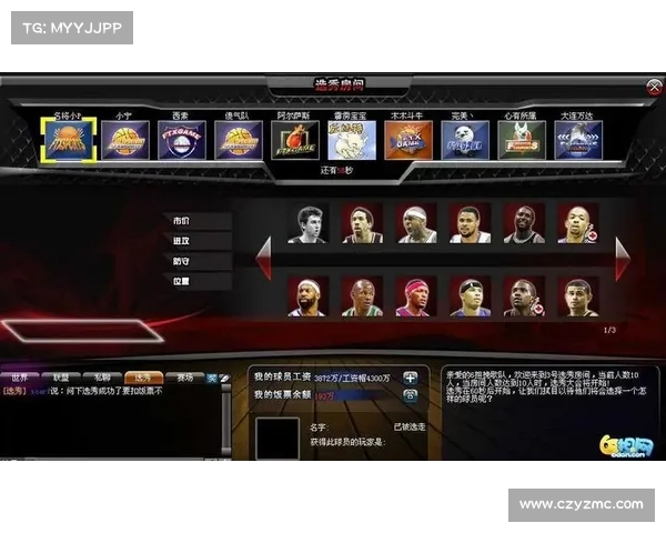 范特西篮球经理手游 范特西篮球经理手游